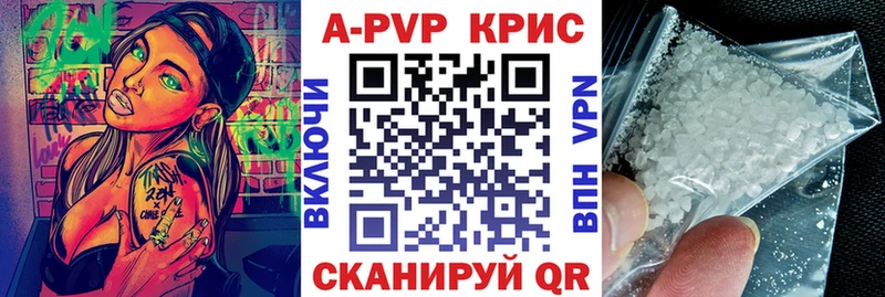 Альфа ПВП Соль Купить где Ачинск