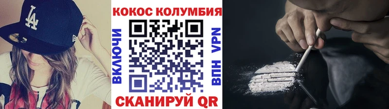 Купить где Ачинск Кокаин FishScale