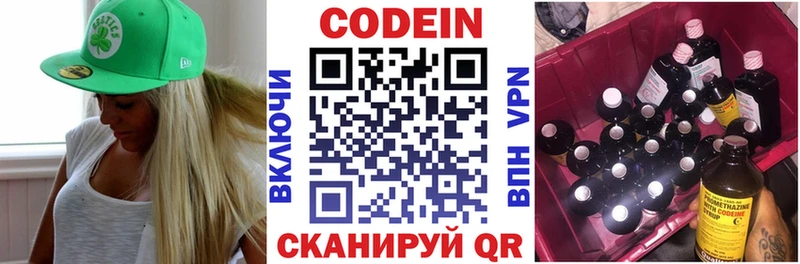 Купить где  Ачинск  Кодеин Purple Drank 