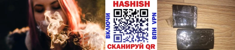 ГАШИШ индика сатива Купить закладки Ачинск