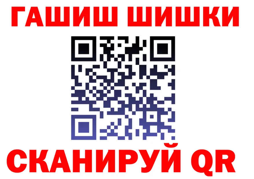 Наркота  как зайти Ачинск