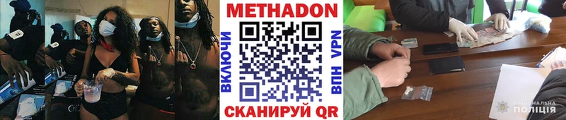 Метадон methadone  Купить где  Ачинск 